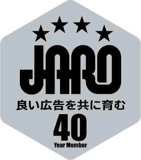公益社団法人 日本広告審査機構（JARO）